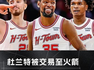 关于杜兰特在巴塞罗那比赛中最后时刻胜出，险胜引发热议！引发球迷热议的信息九游官方正版